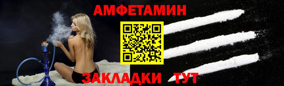 АМФЕТАМИН Premium Кумертау