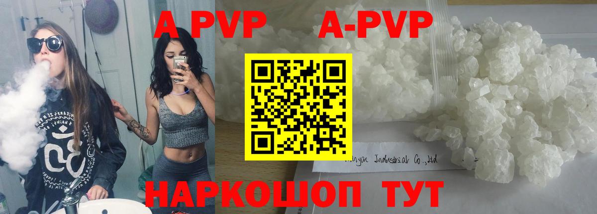 Кумертау  Alfa_PVP мука  Alpha-PVP мука  Вход с VPN  A PVP СК КРИС 