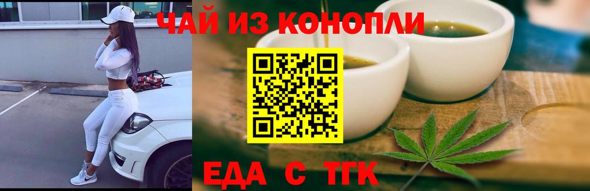 Кумертау  Печенье с ТГК конопля  Вход с VPN 