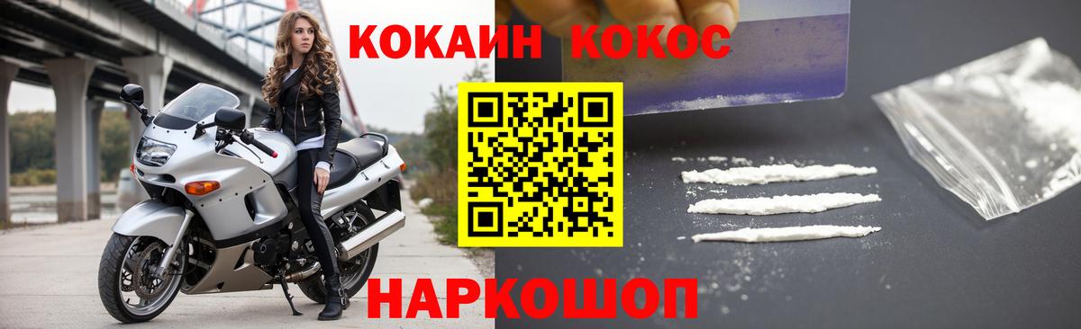Cocaine  Вход с VPN  КОКАИН Колумбийский  Кумертау  Cocaine Перу 