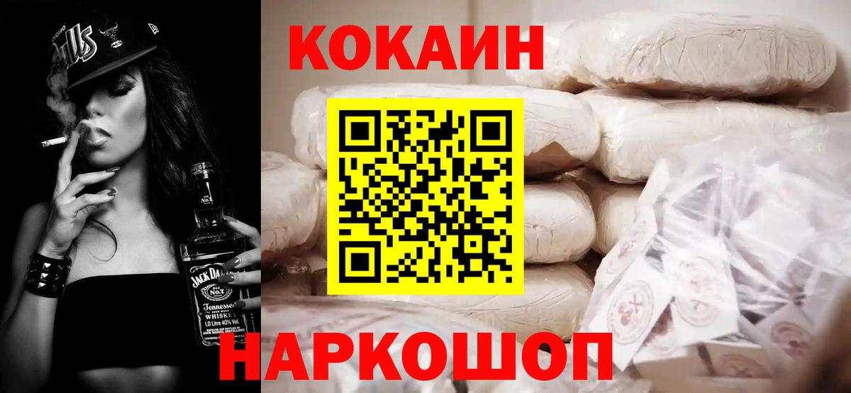 Cocaine 97% Кумертау