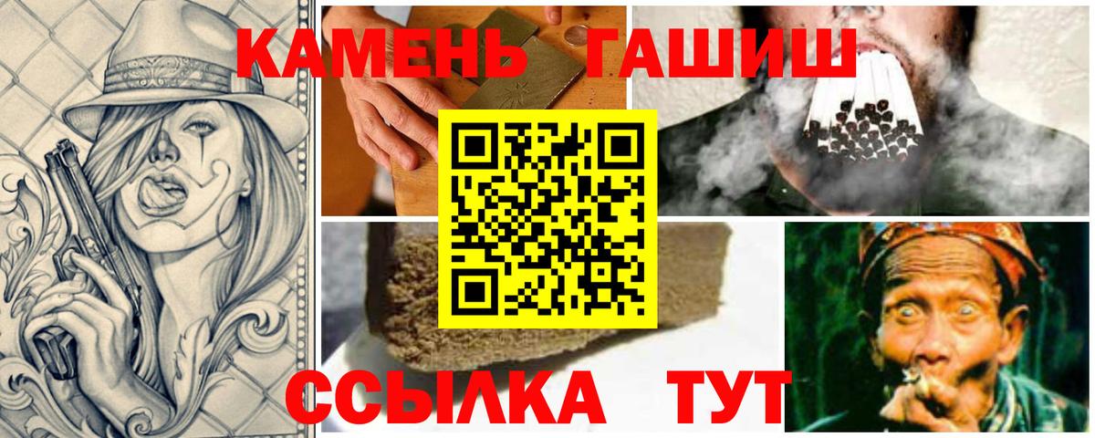 ГАШ ice o lator  Гашиш  Кумертау  Вход с VPN  ГАШИШ убойный 