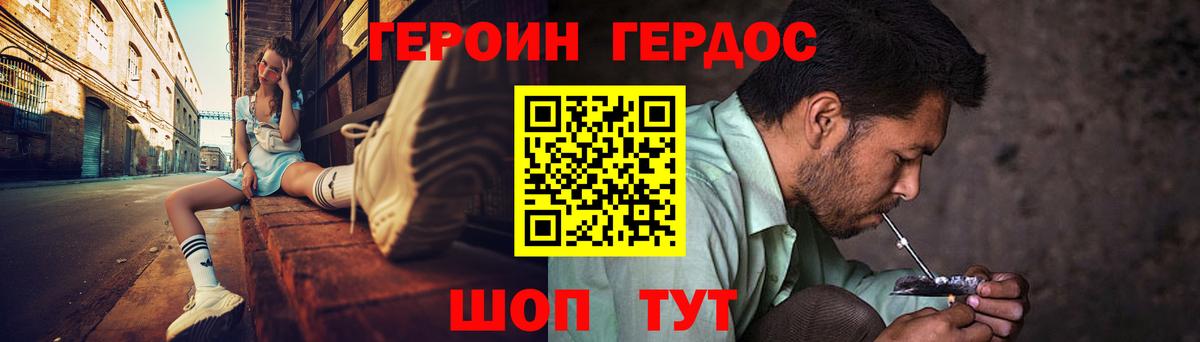ГЕРОИН VHQ Кумертау