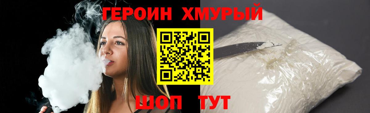 Кумертау  ГЕРОИН Heroin  Вход с VPN 