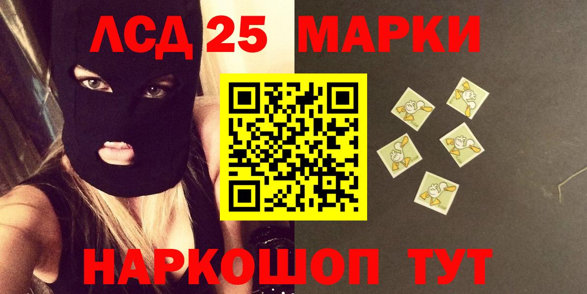 Лсд 25 экстази кислота Кумертау