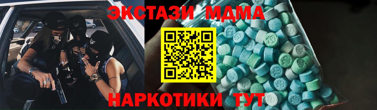 MDMA кристаллы Кумертау
