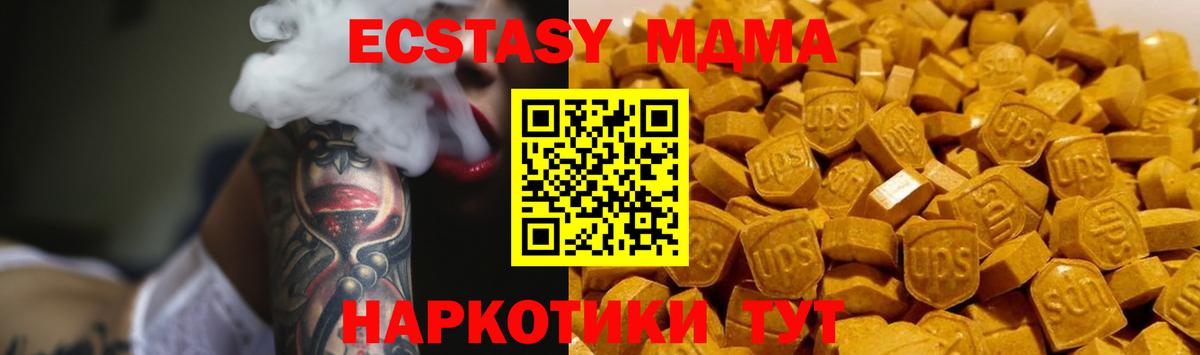 МДМА Molly  Вход с VPN  MDMA Molly  Кумертау 