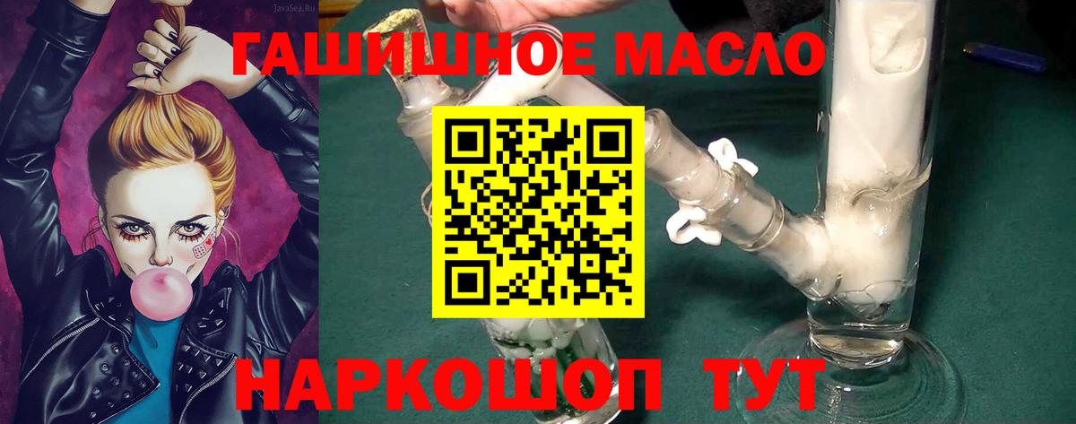 Дистиллят ТГК THC oil  хочу наркоту  Кумертау  Вход с VPN 